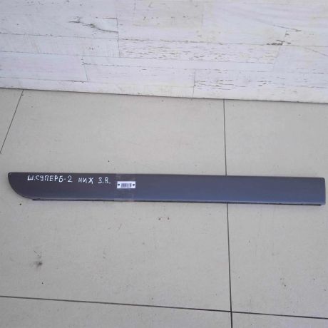 molding-dveri-zadnii-pravyi-niznii-skoda-superb-art-64528-big-0