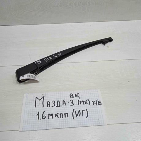 povodok-stekloocistitelia-zadnego-mazda-3-bk-art-89448-big-0