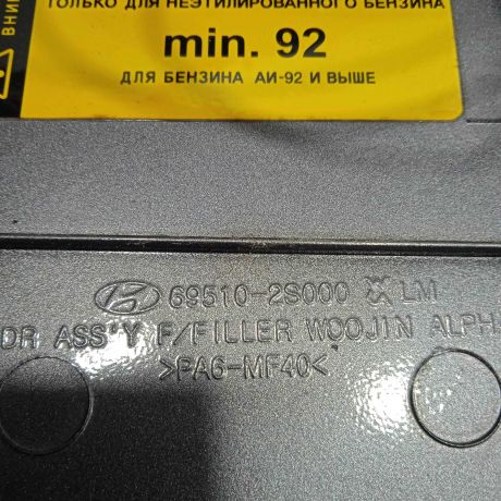 liucok-benzobaka-hyundai-ix35-i-art-92950-big-1