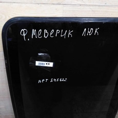 liuk-krysi-steklo-ford-maverick-ii-art-108077-big-8