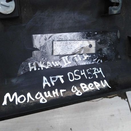 molding-dveri-niznii-perednii-pravyi-nissan-qashqai-ii-restailing-art-110890-big-7