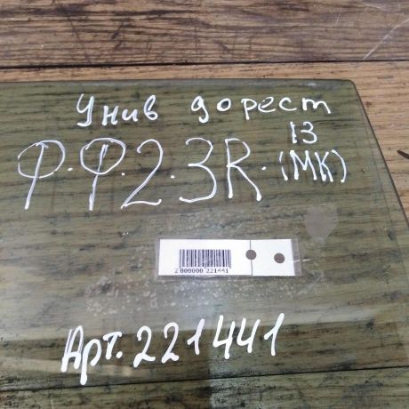 steklo-dveri-zadnee-pravoe-ford-focus-2-universal-do-rest-art-35242-big-2