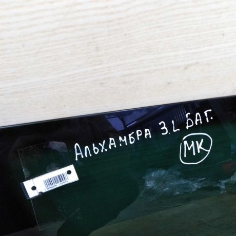 steklo-kuzovnoe-gluxoe-levoe-fortocka-seat-alhambra-volkswagen-sharan-rest-art-40954-big-0