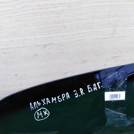 steklo-kuzovnoe-gluxoe-pravoe-fortocka-seat-alhambra-volkswagen-sharan-rest-art-40955-big-2