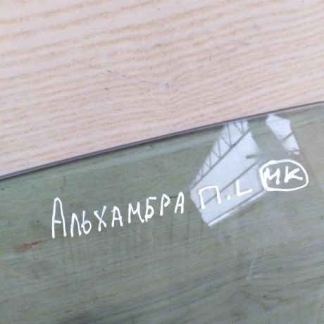 steklo-perednee-levoe-seat-alhambra-volkswagen-sharan-art-41958-big-1