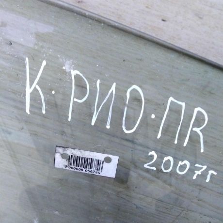 steklo-dveri-perednee-pravoe-kia-rio-ii-07gv-art-44509-big-1