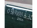 steklo-dveri-zadnee-pravoe-opel-zafira-b-art-46275-small-2