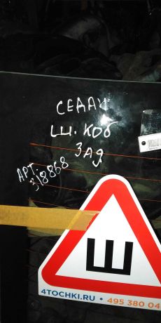 steklo-zadnee-chevrolet-cobalt-art-47266-big-2