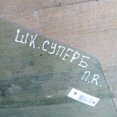 steklo-perednee-pravoe-skoda-superb-i-rest-art-48535-big-1