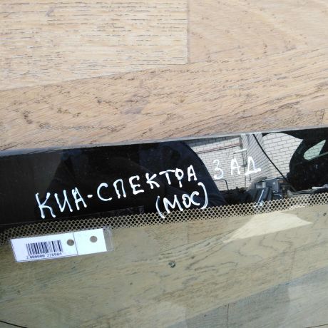 steklo-zadnee-16i-s6-kia-spectra-art-48659-big-1
