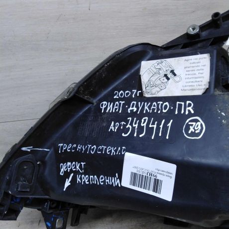 fara-pravaia-peugeot-boxer-fiat-ducato-citroen-jumper-defekt-art-52023-big-3