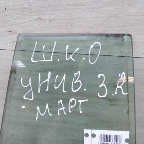 steklo-gluxoe-zadnee-pravoe-fortocka-skoda-octavia-tour-universal-art-53307-big-2