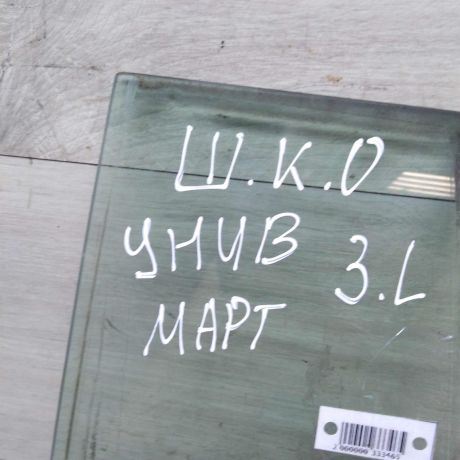 steklo-gluxoe-zadnee-levoe-fortocka-skoda-octavia-tour-universal-art-53309-big-1