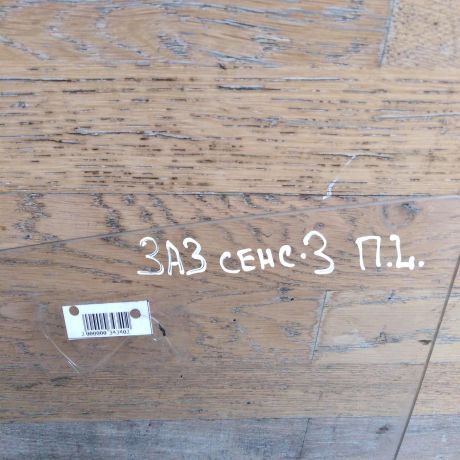 steklo-dveri-perednee-levoe-zaz-sens-13i-art-53328-big-2