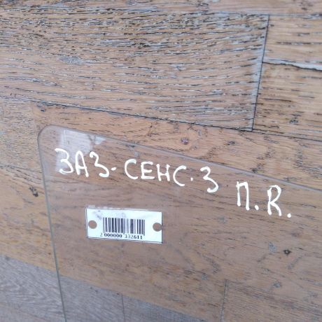 steklo-dveri-perednee-pravoe-zaz-sens-13i-art-53358-big-1