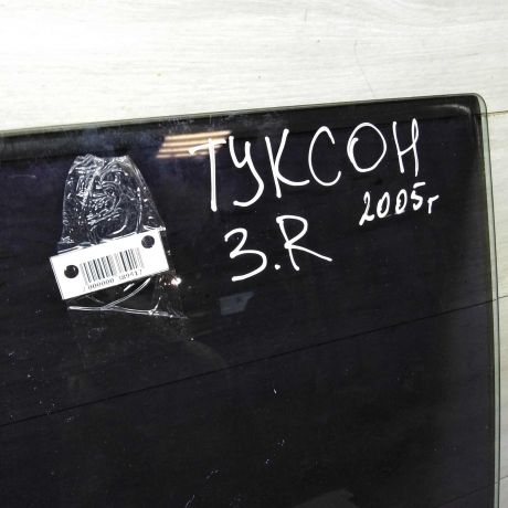 steklo-dveri-zadnee-pravoe-hyundai-tucson-i-art-57290-big-1