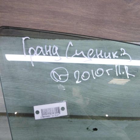 steklo-dveri-perednee-pravoe-renault-grand-scenic-3-art-57609-big-2