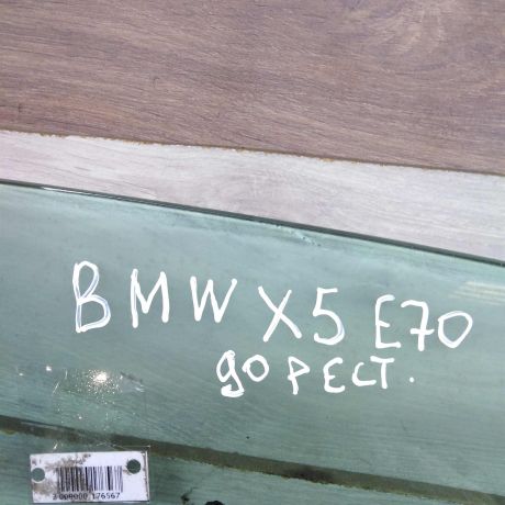 steklo-dveri-perednee-pravoe-bmw-x5-ii-e70-do-rest-art-58034-big-3