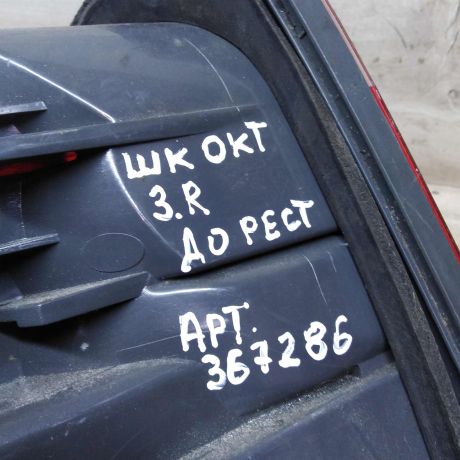 fonar-pravyi-skoda-octavia-tour-dorestailing-defekt-art-63641-big-5