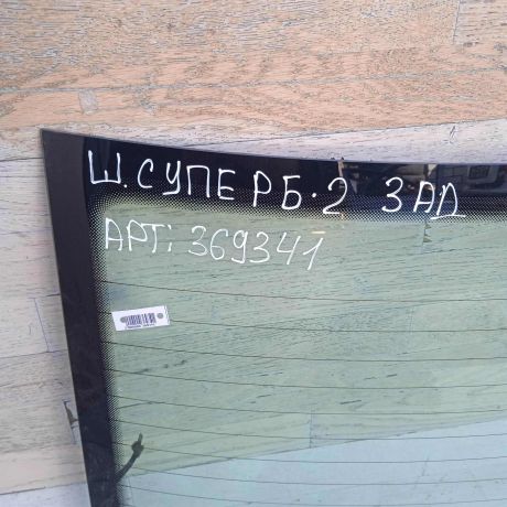 steklo-zadnee-s-podogrevom-skoda-superb-volkswagen-passat-b5-gp-defekt-obogreva-art-64353-big-2