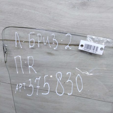 steklo-dveri-perednee-pravoe-lifan-breez-16i-mkpp-kuzov-520-2009-goda-vypuska-art-65155-big-2