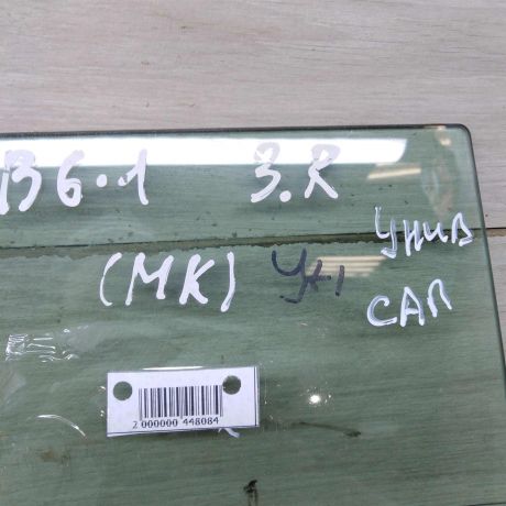 steklo-dveri-zadnee-pravoe-universal-volkswagen-passat-b6-sap-art-66927-big-1