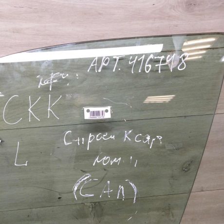 steklo-dveri-perednee-levoe-citroen-ksara-combi-universal-art-67037-big-2