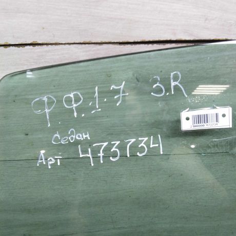 steklo-dveri-zadnee-pravoe-ford-focus-1-sedan-art-75477-big-1