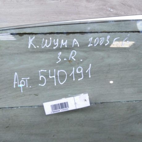 steklo-dveri-zadnee-pravoe-kia-shuma-ii-art-80933-big-2