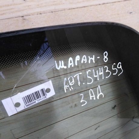 steklo-zadnee-s-obogrevom-volkswagen-sharan-seat-alhambra-i-ford-galaxy-art-86095-big-4