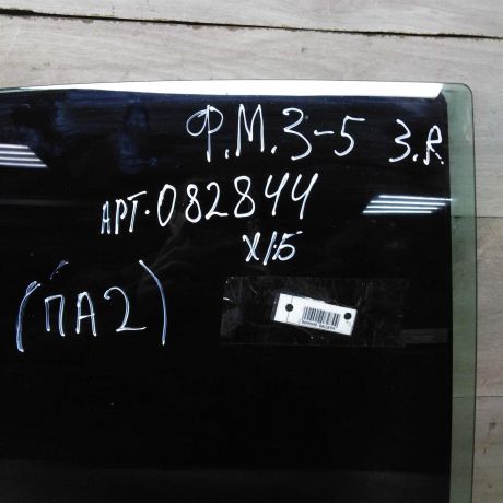 steklo-dveri-zadnee-pravoe-ford-mondeo-3-art-95485-big-2