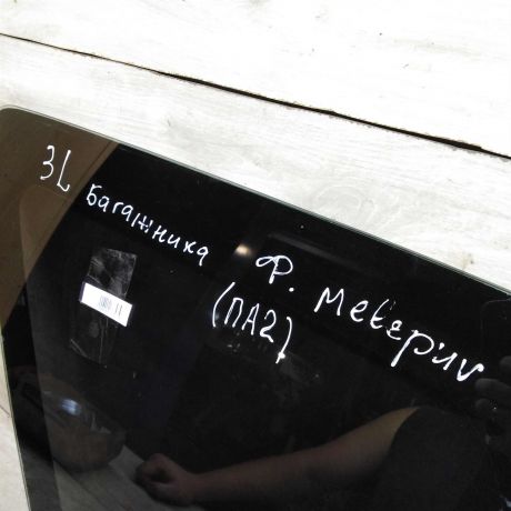 steklo-gluxoe-zadnee-levoe-ford-maverick-ii-art-105326-big-2