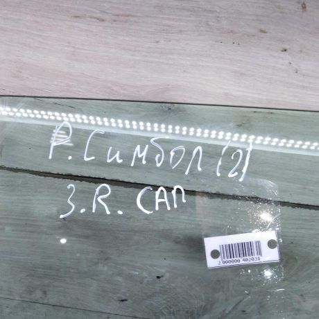 steklo-dveri-zadnee-pravoe-renault-symbol-i-art-109472-big-2