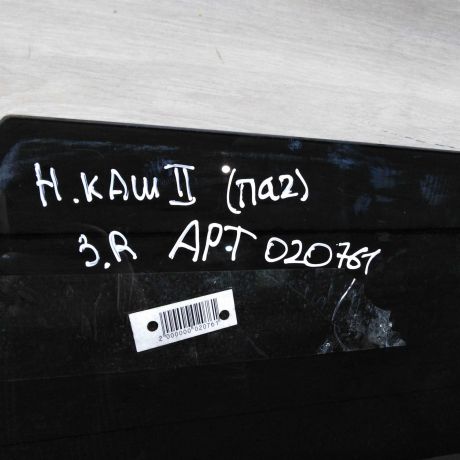 steklo-dveri-zadnee-pravoe-nissan-qashqai-ii-restailing-art-111001-big-3