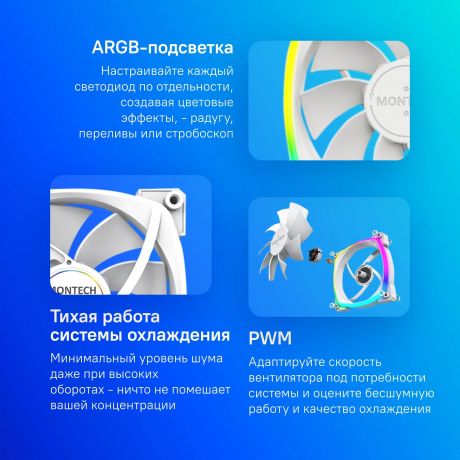 ventiliator-dlia-korpusa-montech-rx120-pwm-white-big-7