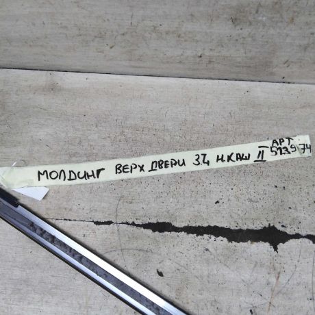 molding-dveri-zadnii-levyi-xromirovannyi-nissan-qashqai-ii-restailing-art-111298-big-7