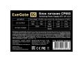 blok-pitaniia-exegate-ex292145rus-small-3