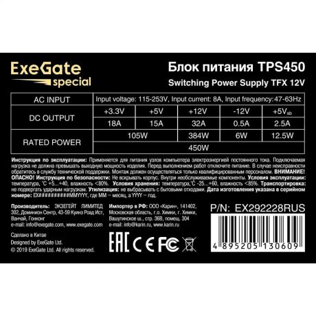 blok-pitaniia-exegate-ex292228rus-big-3