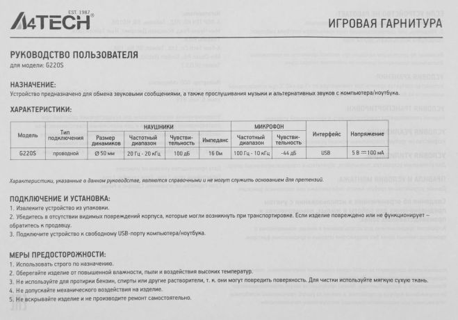 nausniki-s-mikrofonom-a4tech-g220s-usb-black-big-2