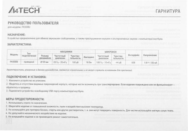 nausniki-s-mikrofonom-a4tech-fh300u-black-big-4