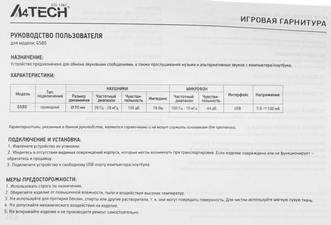 nausniki-s-mikrofonom-a4tech-g580-usb-black-big-2