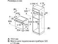 vstraivaemaia-bosch-hua736er0-small-7