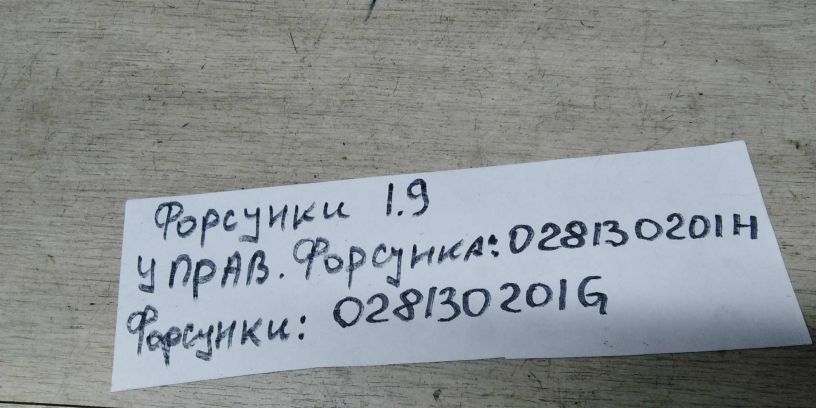 toplivnaia-forsunka-volkswagen-passat-b5-art-16282-big-2