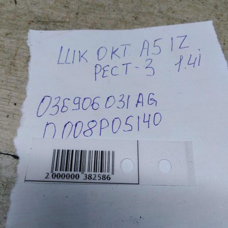 forsunka-toplivnaia-skoda-octavia-a5-rest-14i-bud-art-61729-big-2